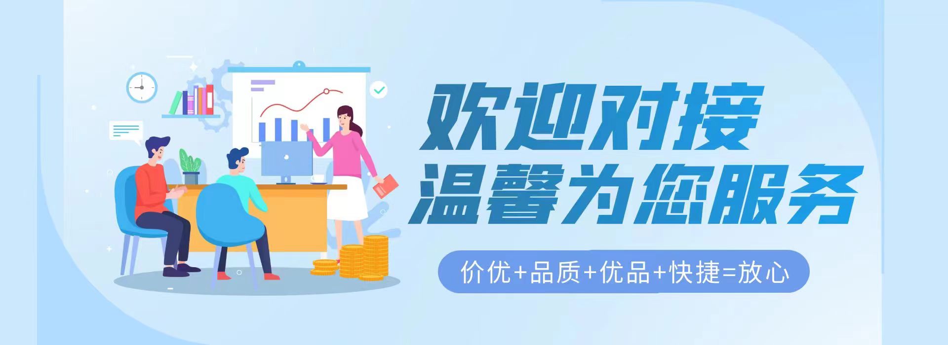 优品质货源站