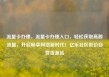 流量卡办理，流量卡办理入口，轻松获取高额流量，开启畅享网络新时代！亿乐社区低价自营货源站