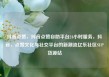 抖音点赞，抖音点赞自助平台24小时服务，抖音，点赞文化与社交平台的新潮流亿乐社区SUP货源站