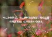 小红书刷粉丝，小红书刷粉丝秘籍，轻松涨粉的秘密武器！亿乐社区SUP货源站